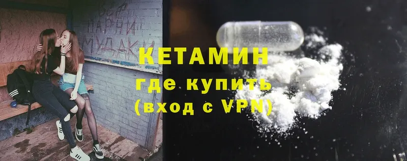 КЕТАМИН ketamine  кракен рабочий сайт  Полевской 