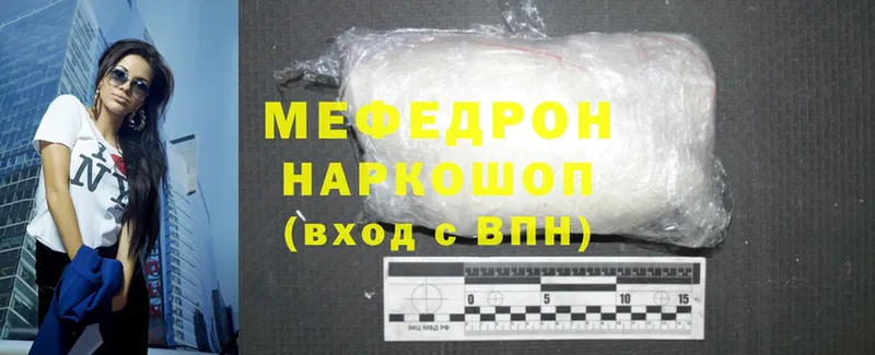 Мефедрон mephedrone  купить   Полевской 